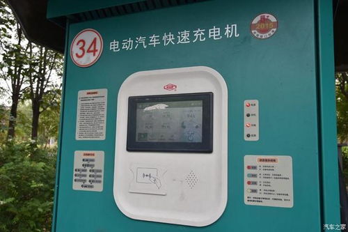 国网北京充电桩 充电至95 将自动结算